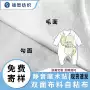功能性无声柔软自粘魔术布