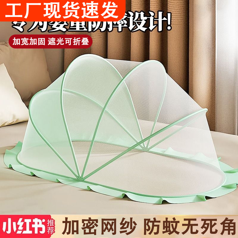 Newborn infant bed mosquito net baby mosquito cover fall-resistant foldable installation-free children's yurt shading mosquito net