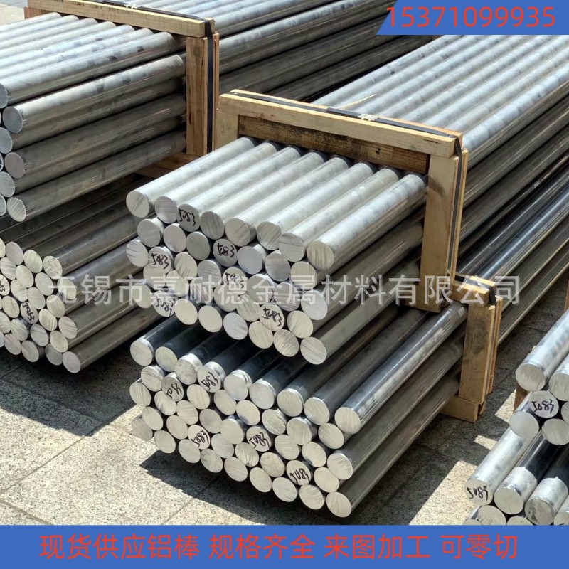 现货供应 3A21铝棒  3A21防锈铝棒 3A21合金铝棒 可零切