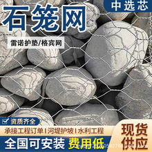 一石笼网防护河道抗现货冲刷河道加筋加固充足其他河北衡水