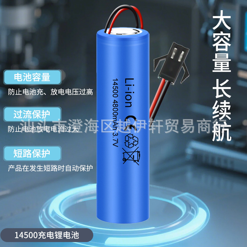 厂家直销14500锂电池大容量充电电池3.7V18650锂电池大容量玩具车|undefined