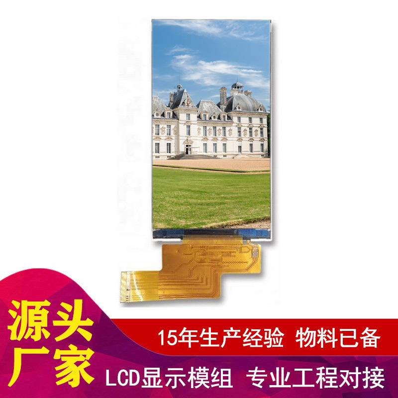 方形液晶屏项目5.0英寸480x854液晶屏，带MIPI接口TFT液晶屏