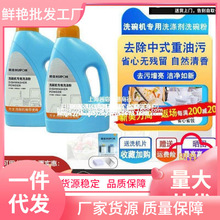 酷盘方太水槽洗碗机专用洗碗粉洗涤剂西门子美的海尔博世光亮碟碗