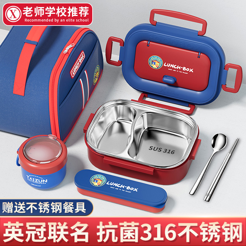 新型保温弁当箱専用弁当箱学生1-6年生用大容量316ステンレス弁当箱|undefined
