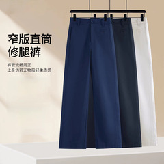 2025春夏の新型高腰広脚垂れ感が痩せているカジュアルパンツ女性通勤ファッション9分狭版ストレートパンツ