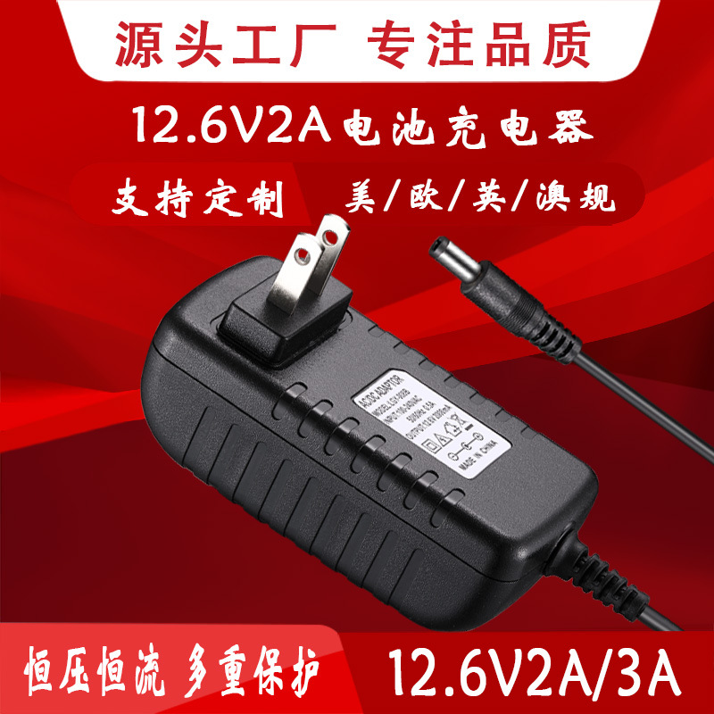12.6V2A锂电池充电器3串18650锂电池3A电动工具手电钻电池充电器