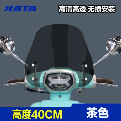 250Si 300I Thickeneded: Motorcycle front windshield - 23-styles-brown-height-40cm