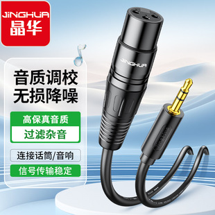 ���A3.5mm�D���zĸԒͲ��xlr�D3.5�������L����X�{��̨���l��