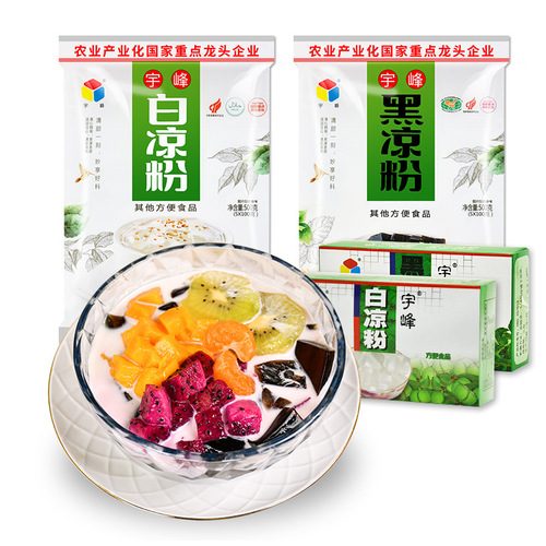 Guangxi Yufeng white jelly black jelly 100g 36g grass jelly powder frozen milk tea pudding dessert internet celebrity food