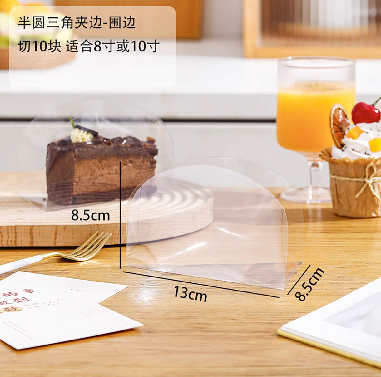 Separador de pastel de mousse triangular, borde duro, corte de pastel, paneles transparentes, paneles rígidos, restaurante de punto oeste, almohadilla de borde de pastel pequeño