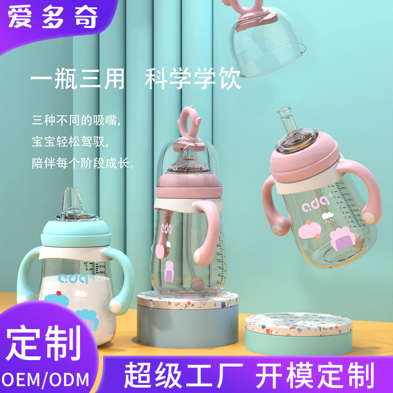 Aiduoqi feeding bottle PPSU wide-caliber big baby anti-flatulence drop-resistant newborn baby straw cup one bottle multi-purpose
