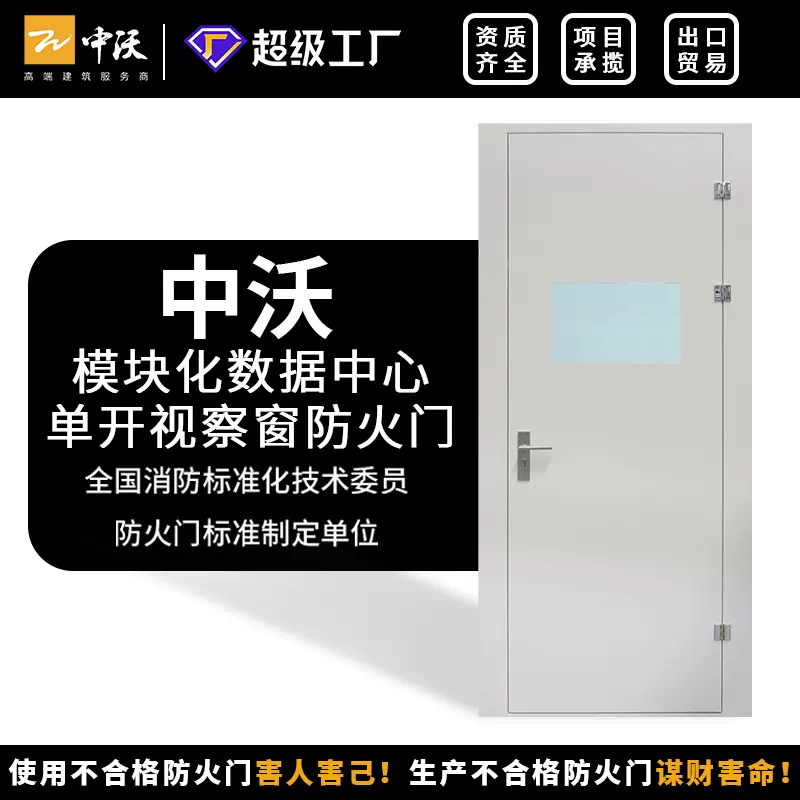 厂家定制IPX4防水防尘储能柜设备防火门单开工程消防工厂直销