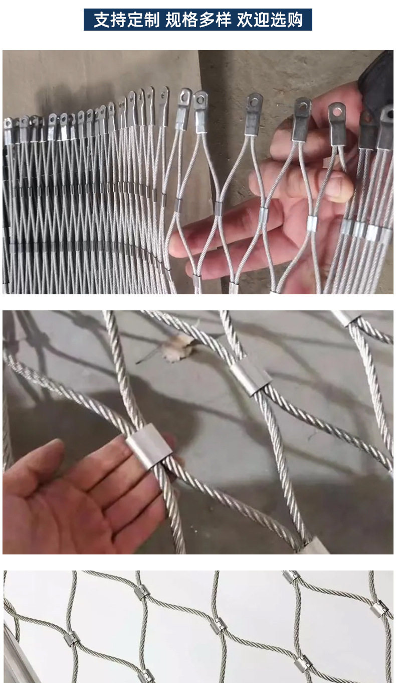 不锈钢绳网详情_06.jpg