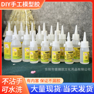 Alcohol Glue for Students' DIY Wigs, Non-Woven Fabric, Hemp Rope, Buttons, 30ml Lantern, 6ml High Viscosity Transparent