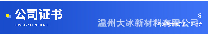 大冰冰袋详情_24
