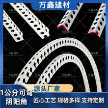 万鑫PVC可弯1公分阴阳角圆弧护角条圆吊顶造型条异形线条弧形