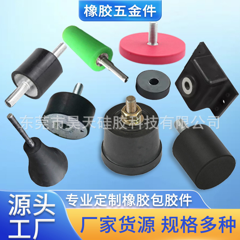 非标定做橡胶包胶件氟橡胶金属包胶军工业耐磨防油乙丙橡胶包铁件