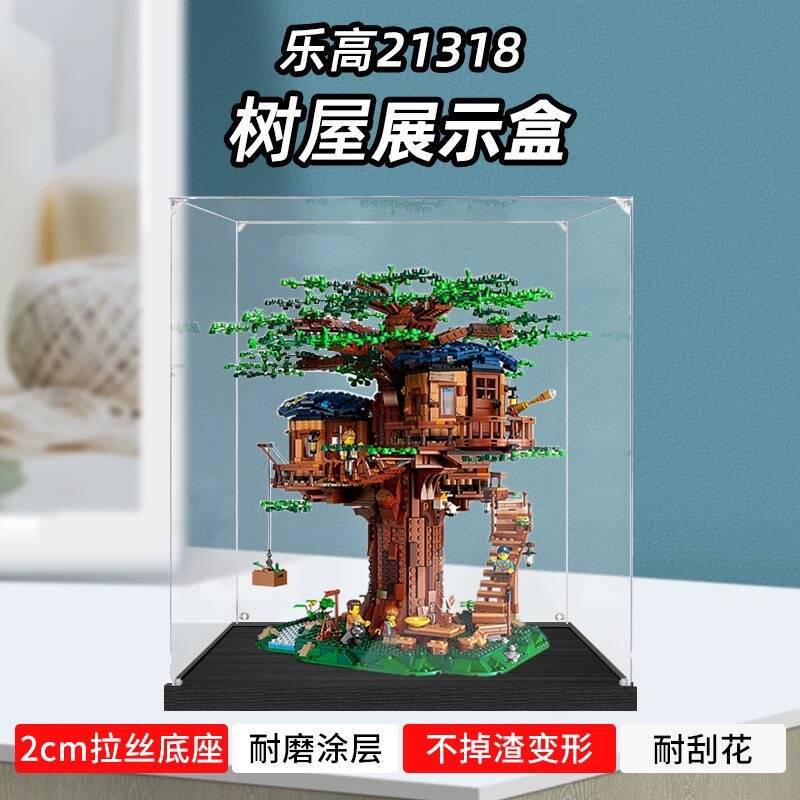 LEGO Tree House 21318 Acrylic Display Box Building Blocks Model Storage Box Transparent Dust Cover LEGO Tree House 21318 Acrylic Display Box Building Blocks Model Storage Box Transparent Dust Cover