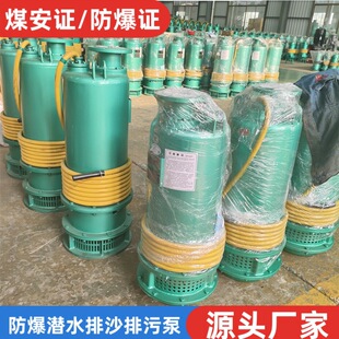 �V�÷�����ˮ��BQS50-520/13-160KW �����͝��۱� ���{�� ���