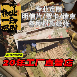 明信片打印珠光满天星片镭射烫金印刷diy文旅高级感