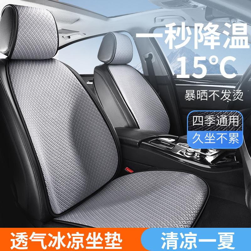 Car seat cushion four seasons universal cushion 2025 new women's rear seat cushion summer car seat cover car seat cushion