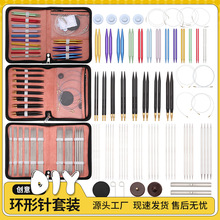 stitchiz高端编织套装组合紫檀木棒针环形针diy手工毛线编织工具