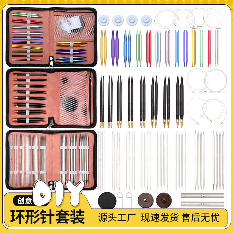 stitchiz高端编织套装组合紫檀木棒针环形针diy手工毛线编织工具