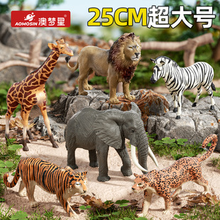 Australian Dream Star Children's Animal Model Simulation Toy Boys and Girls Large Lion Giraffe Elephant Zoo Ornaments