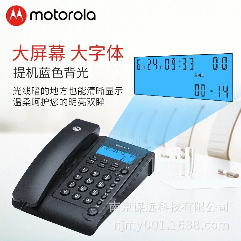 Motorola CT220C Caller ID Telephone, Large Screen Backlit Landline Phone for Office and Home Use