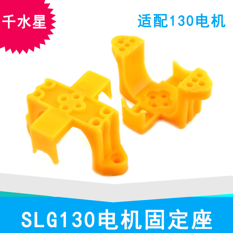 SLG130 Motor Mount, 130 Motor Stand, Science Building Accessories, Handmade Assembly Model Teaching Aid