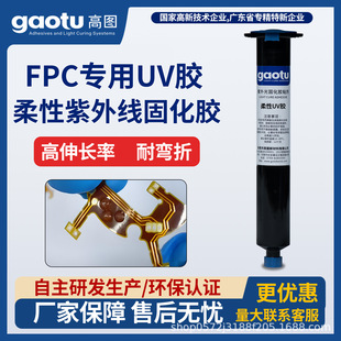 FPC�ž�UV�z�����̻��zˮ�·��ճ���a���������ofpc����uv�zˮ