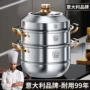多层蒸煮家用定制蒸锅