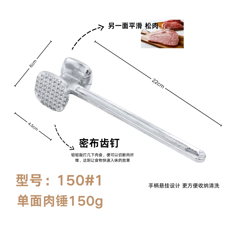 [150] Бытовой односторонний молоток для мяса, молоток для стейка из алюминиевого сплава, молоток для разрыва мяса, молоток для стейка, односторонний молоток для свиного стейка