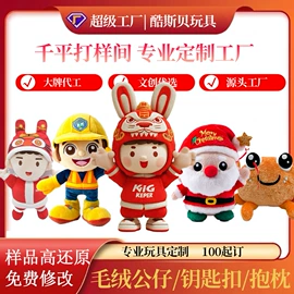 毛绒玩具