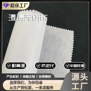 厂家直销 无纺布内衬 包包内衬 粘合无纺衬 有胶涤纶衬粘衬 硬衬-阿里巴巴