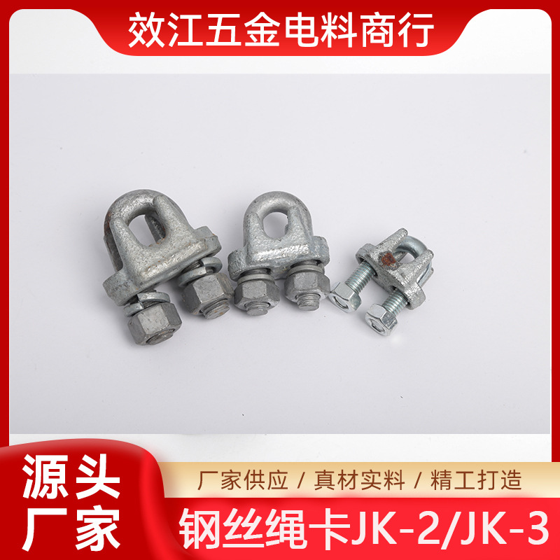 批发卡头起重用重型U型夹头钢丝绳锁扣玛钢起重索具猫爪卡高压