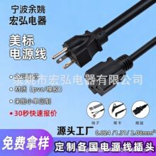 实力厂家适配型UL美标TT-3插头线0.824平方纯铜对插电源线现货