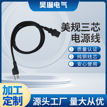 ��Ҏ��о�Դ��5-15P ����Ʒ��βC13�Դ�� �������ô��Դ�����^