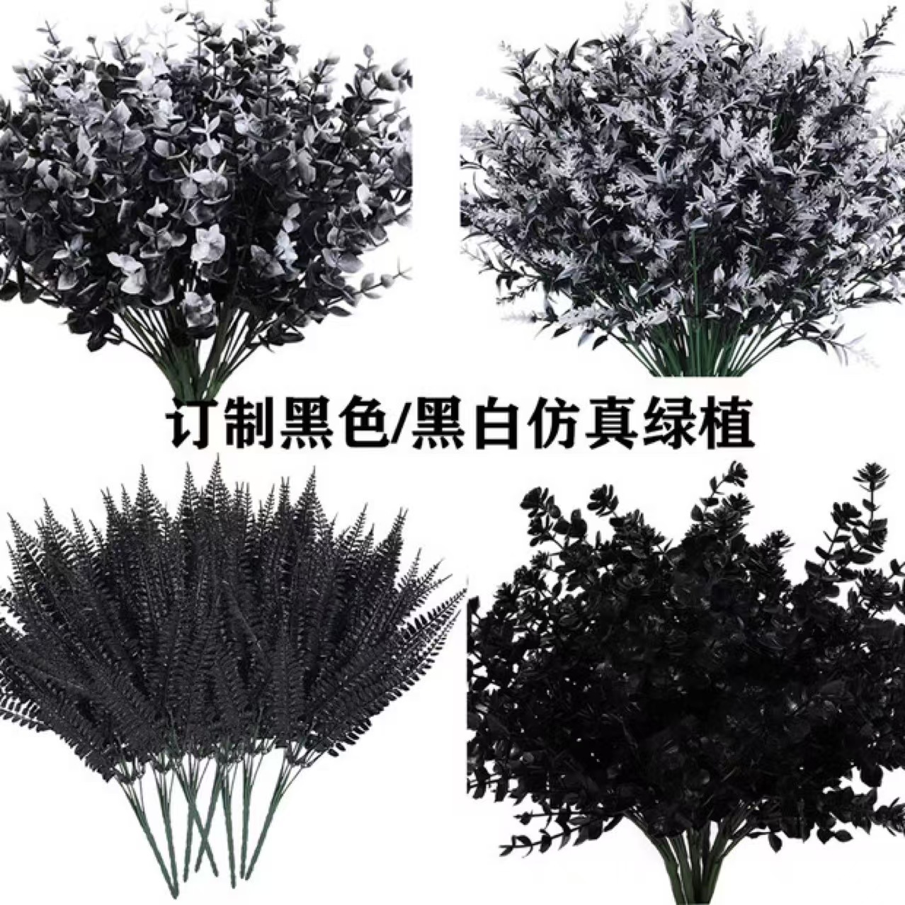 국경 간 블랙 할로윈 시뮬레이션 식물 장식 Eugali 페르시아 잎 가짜 식물 실내 파티 안뜰 소품