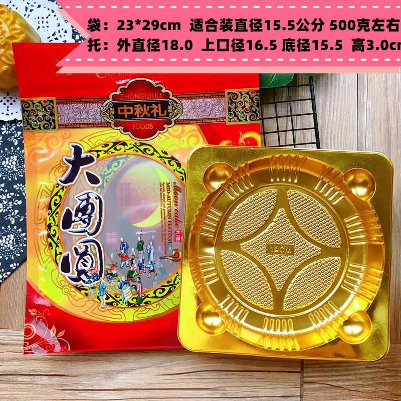 Bolsa de pastel de luna de reunión 1 jin Bolsa de pastel de luna de mediados de otoño 1000 gramos Bolsa de pastel de luna de regalo 50