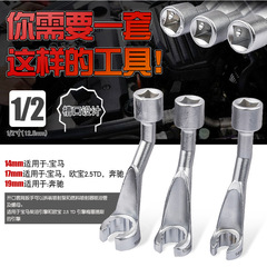 寶馬奔馳大眾柴油噴油管套筒扳手L型開口六角開槽含氧傳感器扳手