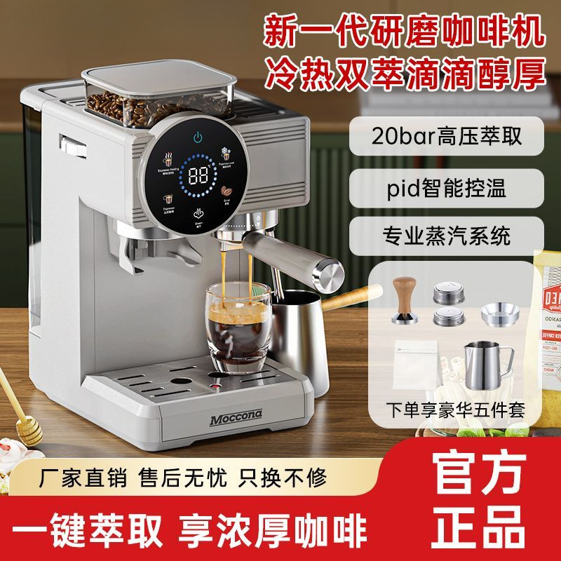 Espresso Machine Italian Household All-In-One Hot and Cold Double Extraction Coffee Grinder Office Milk Frother