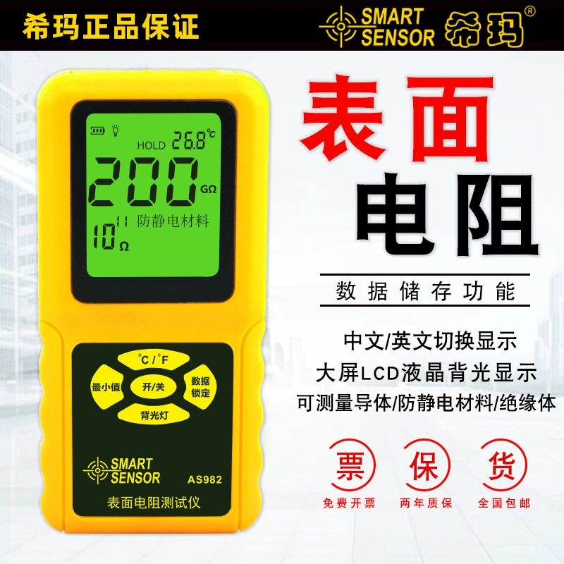 Измеритель сопротивления поверхности Xima, измеритель импеданса, детектор сопротивления электростатической изоляции, прибор для измерения импеданса материала