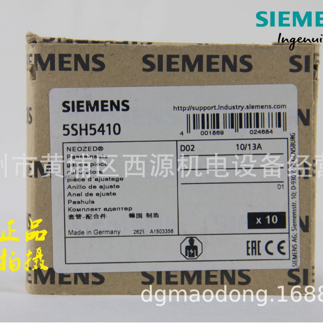 5SH5410 西门子熔断器套管 NEOZED 专用环规 D02 10A