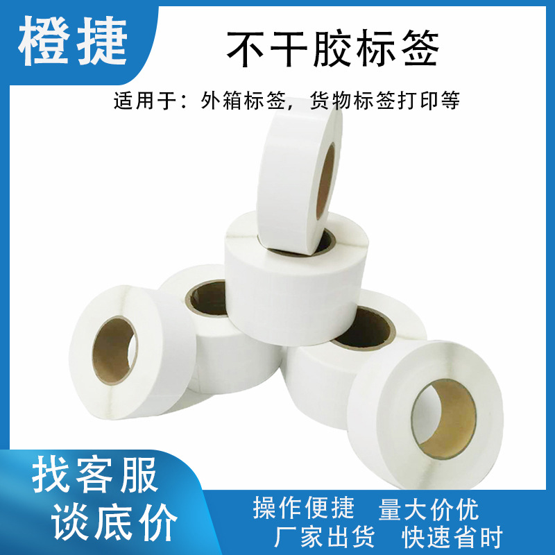 物流标签药品标签制定印刷标签不干胶标签线缆汽车标签医疗防伪签