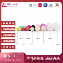 卷发球、发卷;洗衣球;魔术贴