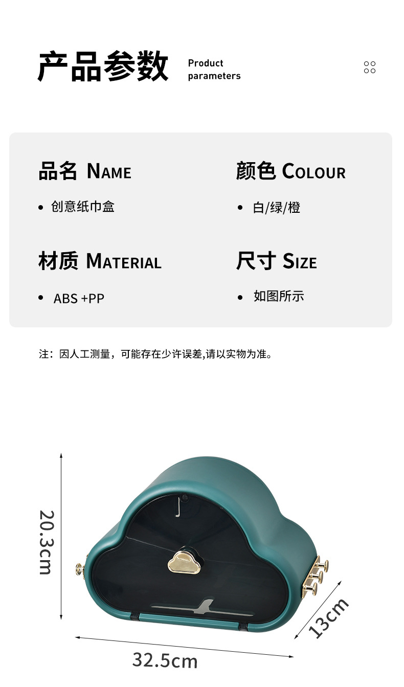 纸巾盒_09