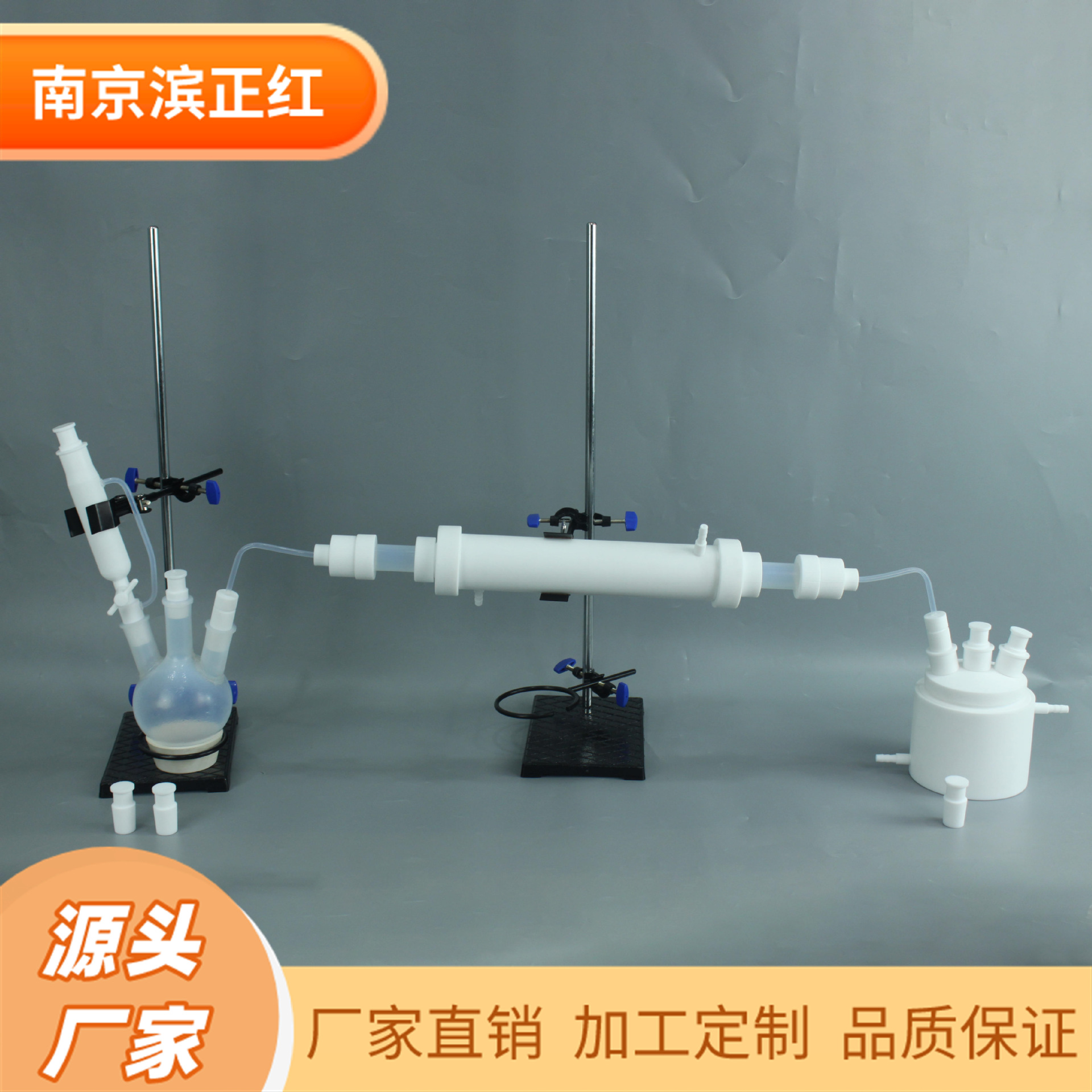 PFA蒸馏冷凝装置氟化氢冷凝器可自由搭配PFA制品耐酸碱耐高温