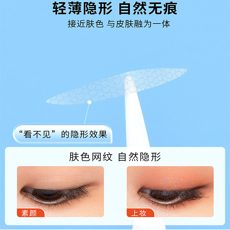 玛莉安卷筒美目贴9060雾面哑光网纹轻薄自然无痕经典百搭双眼皮贴|undefined