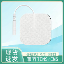 理療儀電極片 TENS/EMS肌肉刺激器電療貼片 自粘式可重復使用